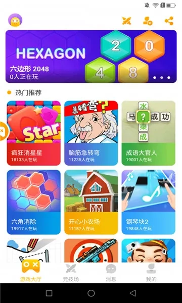 奇趣小2026本(SL)_VER_32555881316973手机正版图4