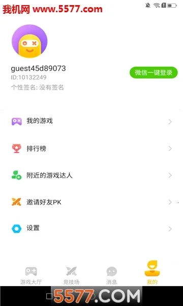 奇趣小2026本(SL)_VER_32555881316973手机正版图1
