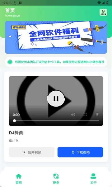 老歌DJ音乐盒2026安卓免费版图3