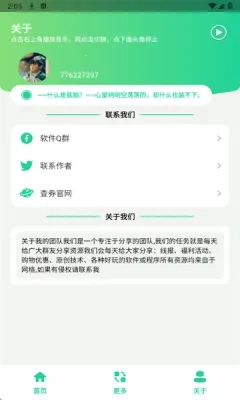 老歌DJ音乐盒2026安卓免费版图4