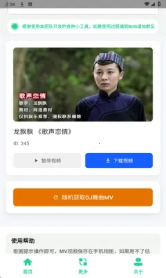老歌DJ音乐盒2026安卓免费版图2