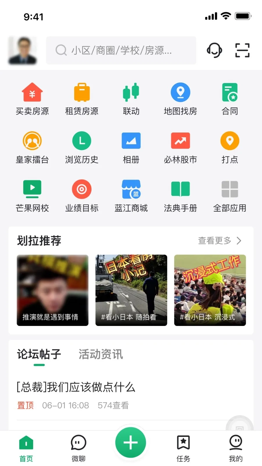 芒果不动产经纪人安卓官方版图3