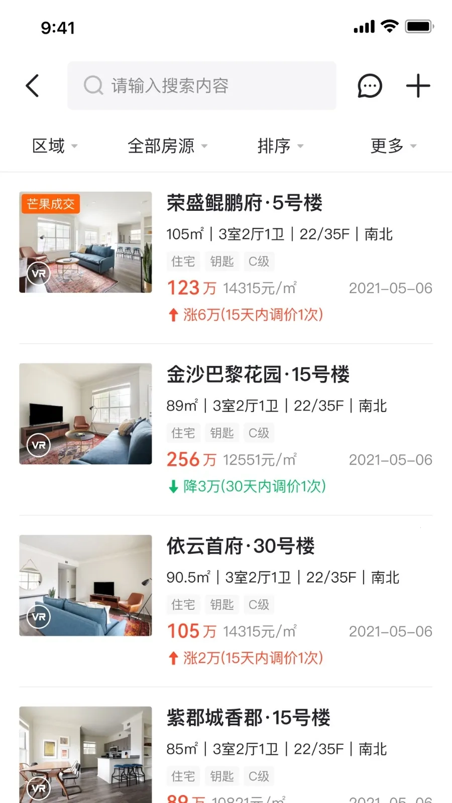 芒果不动产经纪人安卓官方版图1