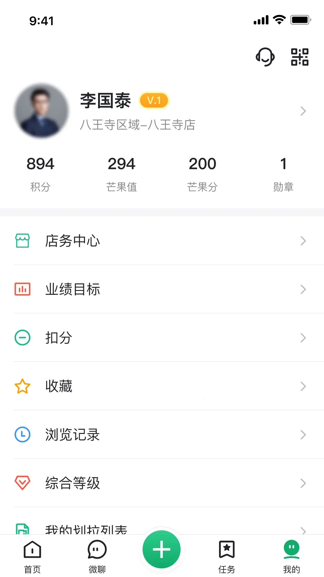 芒果不动产经纪人安卓官方版图2