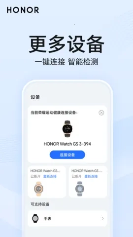 荣耀心脏健康研究官方最新版图3
