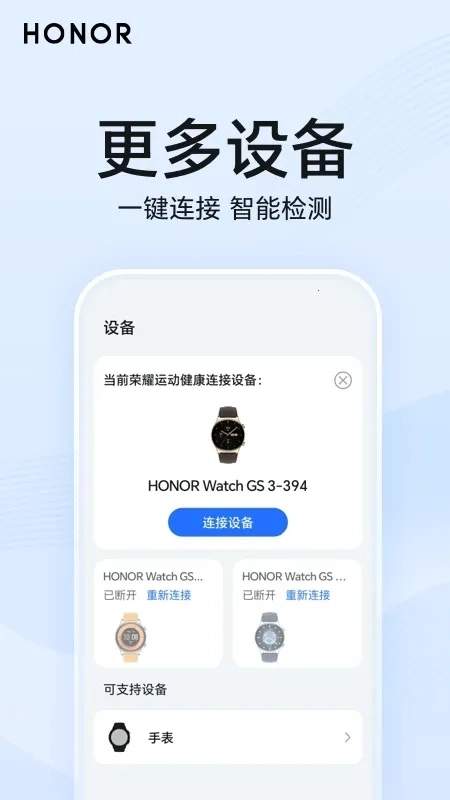 荣耀心脏健康研究官方最新版图1