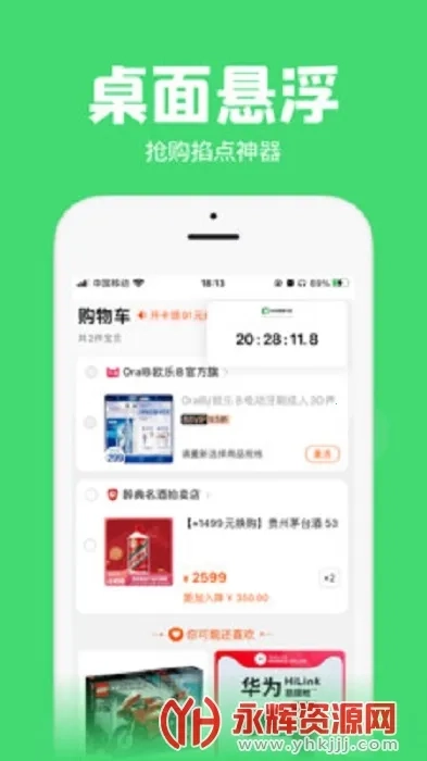 悬浮秒表(时间管理工具)免费版图3