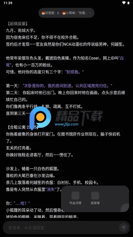 戏格手机正版图2