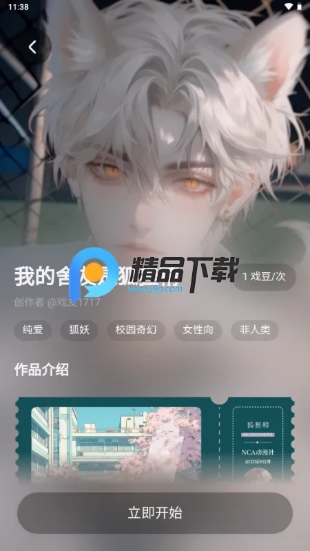 戏格手机正版图1