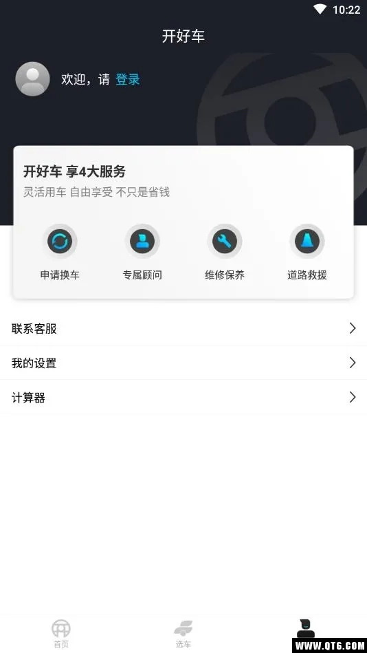 开好车2026本正版图3