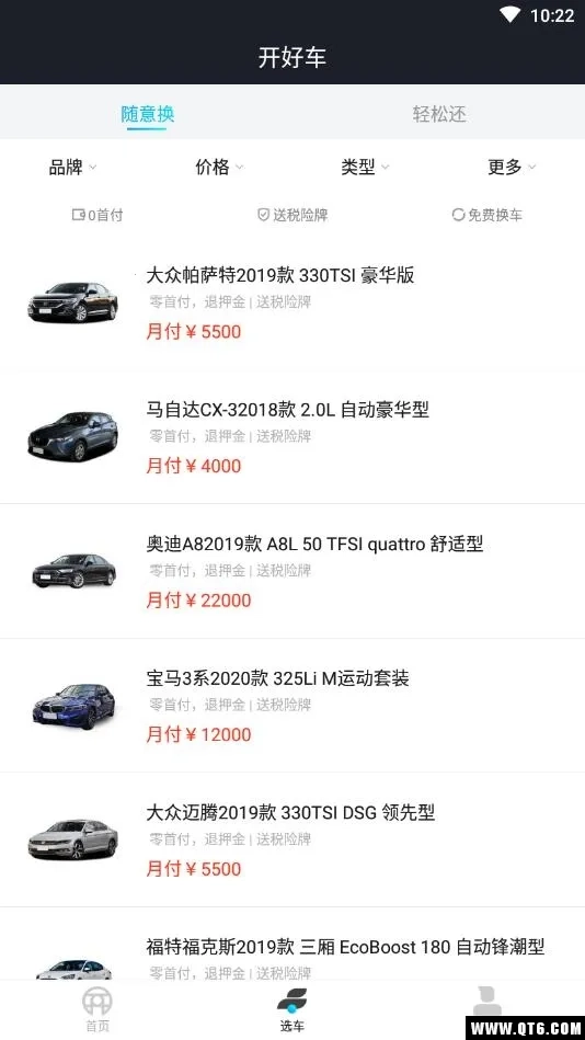 开好车2026本正版图4