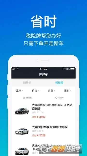 开好车2026本正版图1