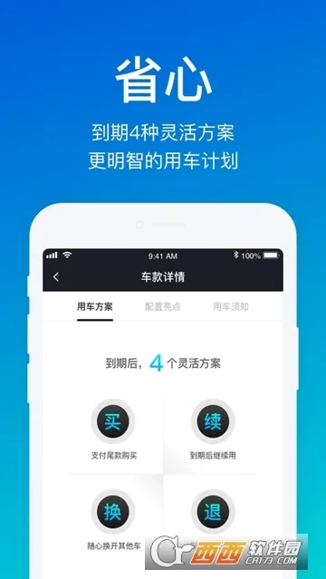 开好车2026本正版图2