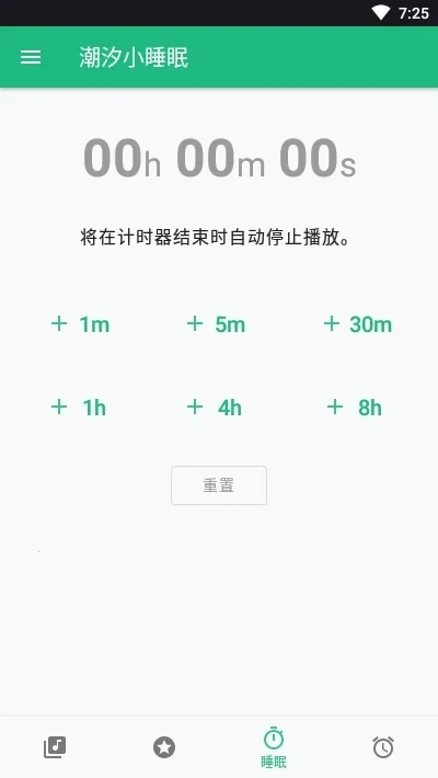 潮汐小睡眠2026本免费原版图4