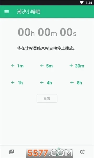 潮汐小睡眠2026本免费原版图2