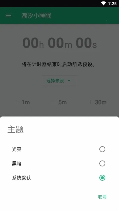 潮汐小睡眠2026本免费原版图3