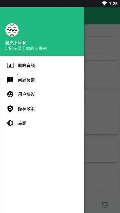 潮汐小睡眠2026本免费原版图5