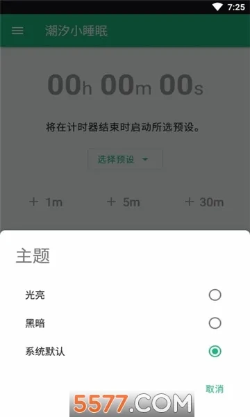 潮汐小睡眠2026本免费原版图1