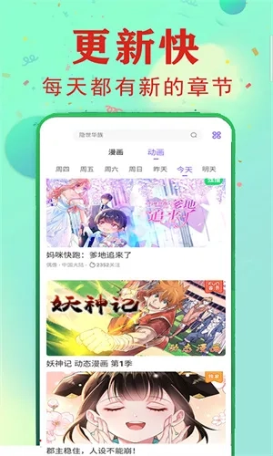 漫画堆安卓直装版图5