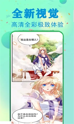漫画堆v手机正版图3