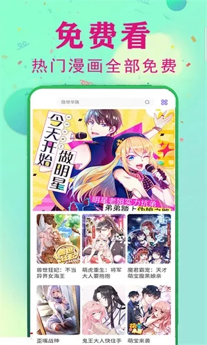 漫画堆v手机正版图4