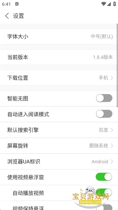 ua浏览器本免费原版图1