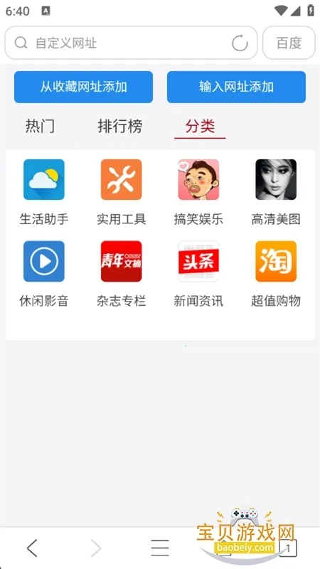 ua浏览器本免费原版图3