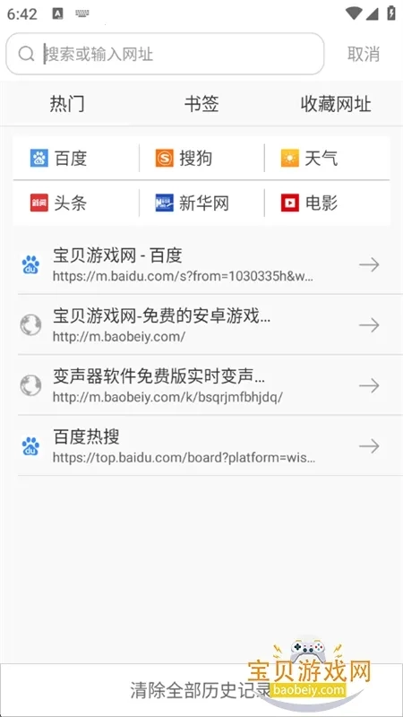 ua浏览器本免费原版图2