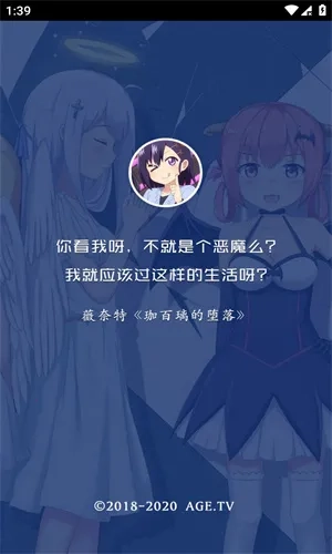 ace动漫在线手机正版图4