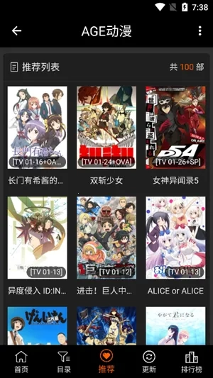 ace动漫在线手机正版图1