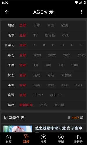 ace动漫在线手机正版图3