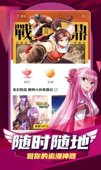 ace动漫iOS最新免费版图4