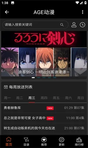 ace动漫iOS最新免费版图2