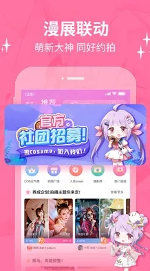 b次元v手机免费版图1