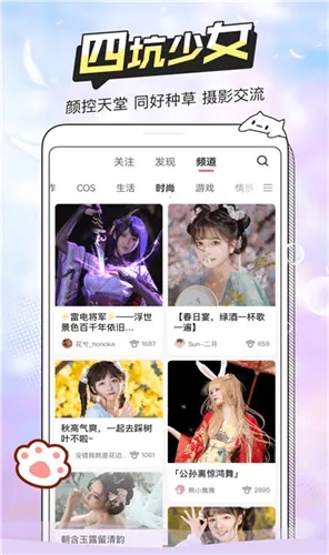 b次元v手机免费版图3