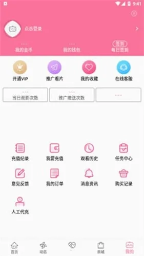 b次元v手机免费版图2