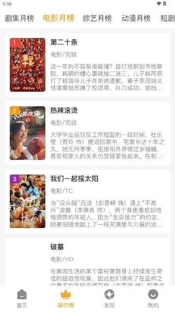 顾我追剧无广告安卓免费版图3