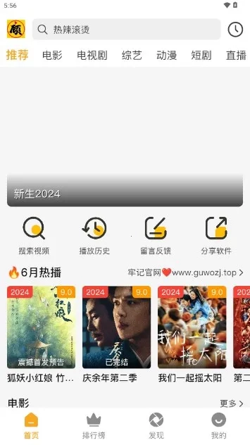 顾我追剧无广告安卓免费版图2