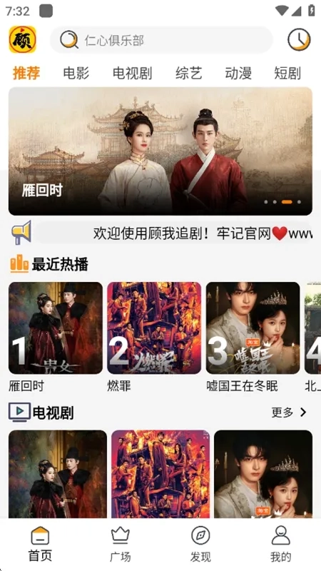 顾我追剧无广告安卓免费版图1