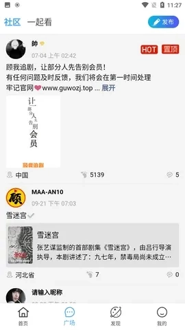 顾我追剧无广告安卓免费版图5