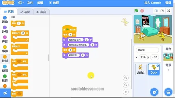 scratch少儿编程-minSdk26免费原版图4