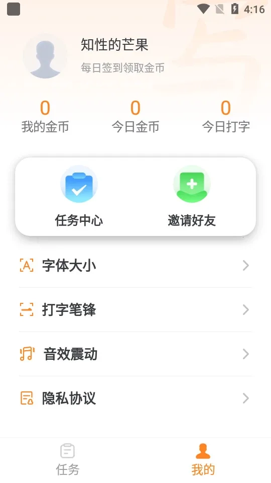 手写输入法苹果通用版图3
