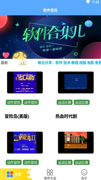 街机模拟器手机最新版图1