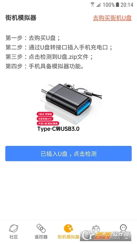 街机模拟器tv版图2