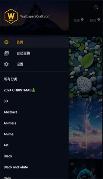 wallcraft软件官方版图3
