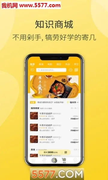 德善读书安卓免费版图1