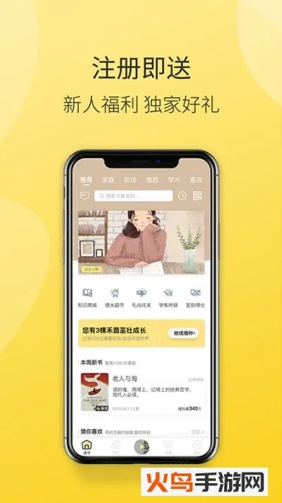 德善读书安卓免费版图3