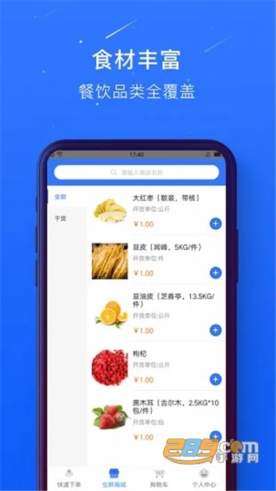 蜀海百川2026本直装版图3