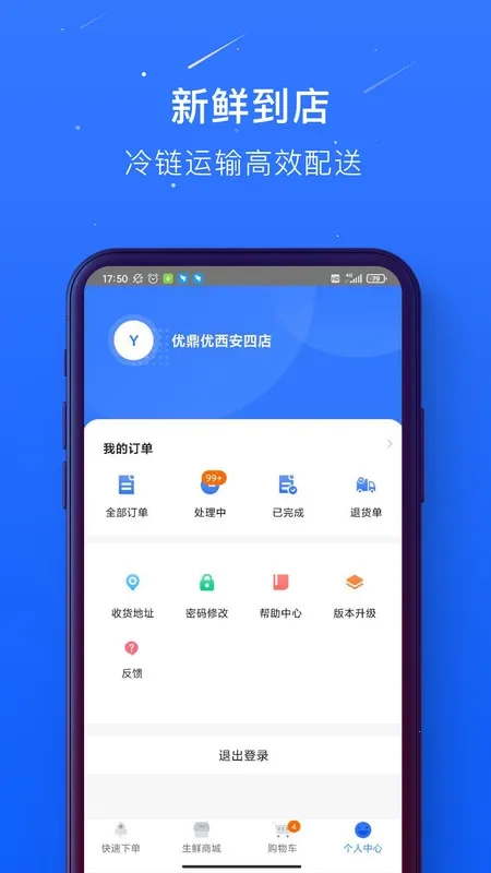 蜀海百川2026本直装版图4