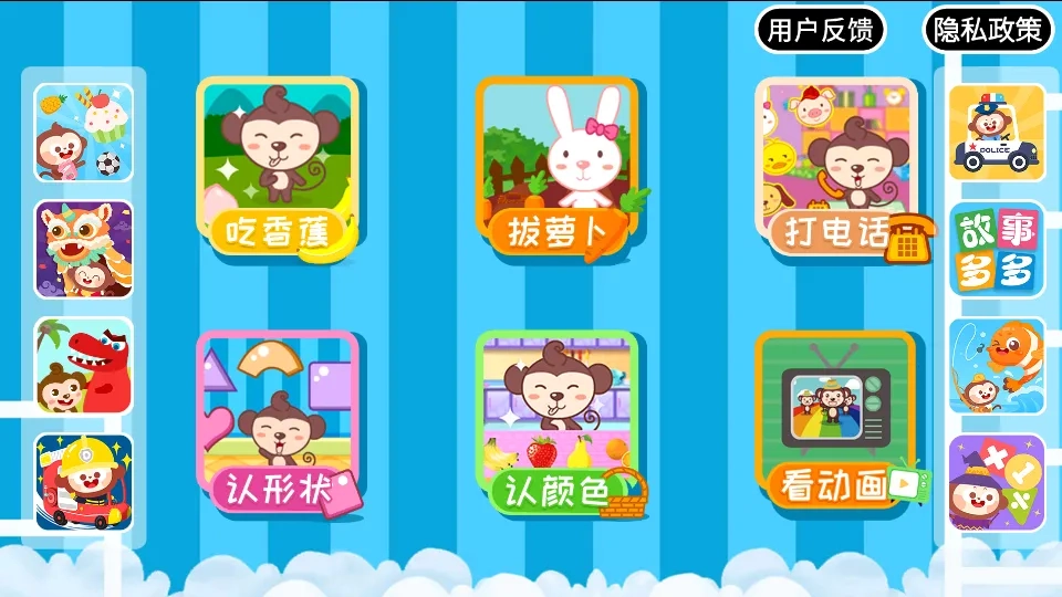 多多学本领直装版图2